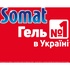 Гель для миття посуду в посудомийці Somat Exellence Duo Gel Антижир 684 мл + 684 мл (9000101819199)