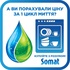 Гель для миття посуду в посудомийці Somat Exellence Duo Gel Антижир 684 мл + 684 мл (9000101819199)