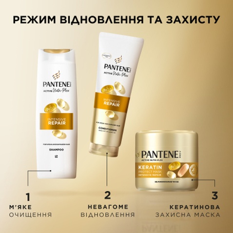 Кондиціонер для волосся Pantene Pro-V Інтенсивне відновлення 275 мл (8700216422338)