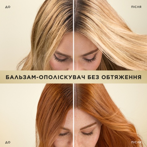 Кондиціонер для волосся Pantene Pro-V 3 Minute Miracle Інтенсивне відновлення 220 мл (8700216500616)