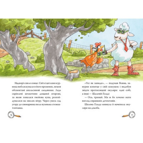 Книга Детективна агенція "На сіннику". Книга 1. І бе, і ме, і кукуріку - Анн-Катрін Геґер Видавництво РМ (9786178373351)