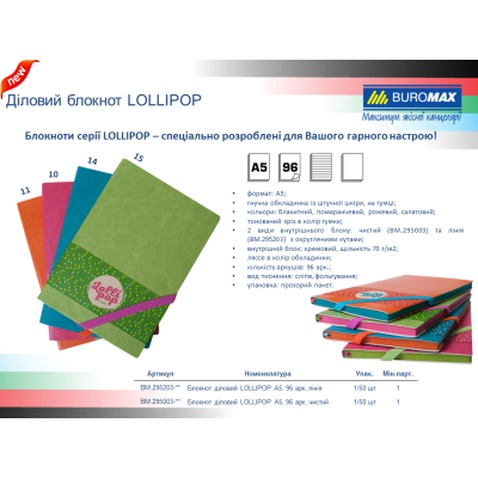 Книга записна Buromax LOLLIPOP, L2U А5 96 аркушів лінія, салатовий (BM.295203-15)