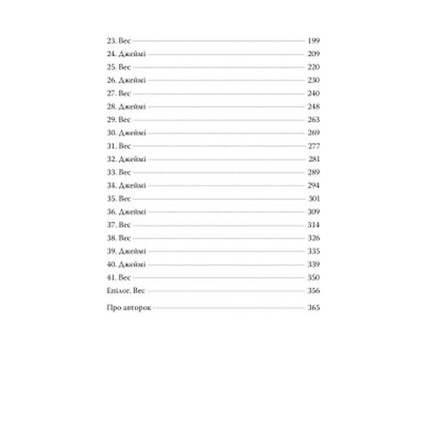 Книга Він - Саріна Бовен, Елль Кеннеді Видавництво РМ (9786178512002)