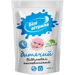 Відбілювач Білі Вітрила Кисневмісний Для дитячої білизни 200 г (4820017661669)