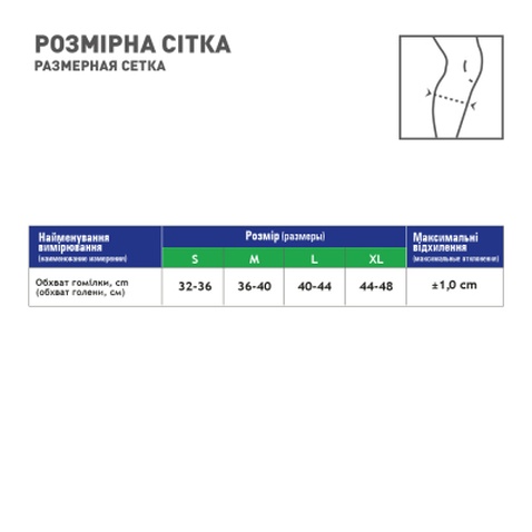 Бандаж MedTextile МТ Бандаж для підтримки гомілки еластичний XLшт (7640162326308)