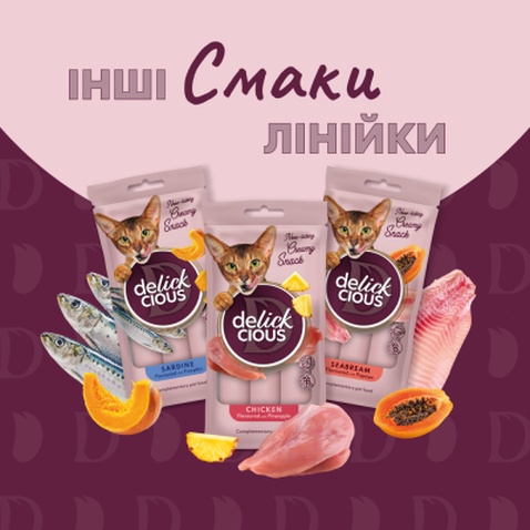 Ласощі для котів Delickcious Тунець з додаванням алое 4 х 15 г (4820269141605)