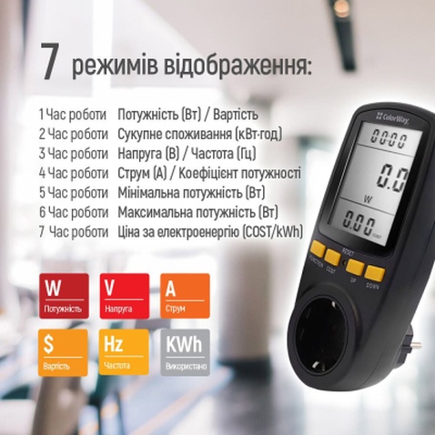 Ватметр ColorWay цифровий 16A/3680W, black (CW-VM16-02D)