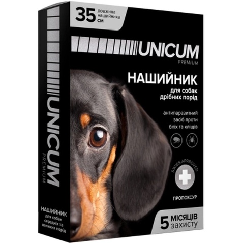 Нашийник для тварин Unicum Premium проти бліх та кліщів для собак 35 см (4820150201739)