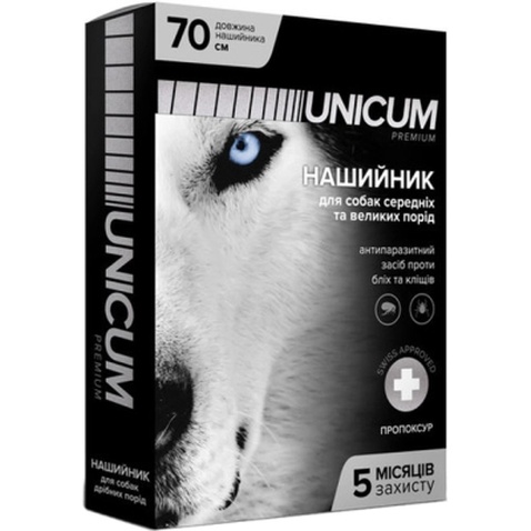 Нашийник для тварин Unicum Premium проти бліх та кліщів для собак 70 см (4820150201715)