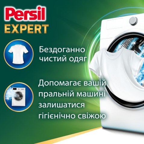 Пральний порошок Persil Expert Deep Clean Автомат Свіжість від Silan 8.1 кг (9000101806618)