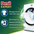 Пральний порошок Persil Expert Deep Clean Автомат Свіжість від Silan 8.1 кг (9000101806618)