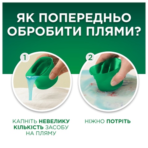 Гель для прання Ariel Color 3.87 л (8700216691796)