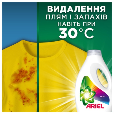 Гель для прання Ariel Color 3.87 л (8700216691796)