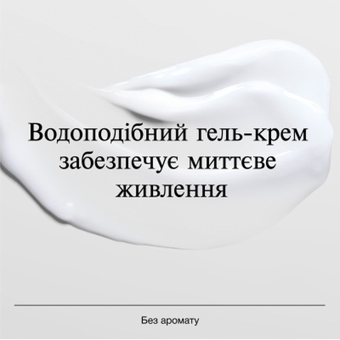 Крем для обличчя Neutrogena Hydro Boost Зволожувальний гель-крем Для сухої шкіри 50 мл (3574661533544)