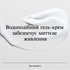 Крем для обличчя Neutrogena Hydro Boost Зволожувальний гель-крем Для сухої шкіри 50 мл (3574661533544)