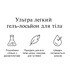 Лосьйон для тіла Neutrogena Hydro Boost Ультра легкий гель-лосьйон 400 мл (3574661391366)
