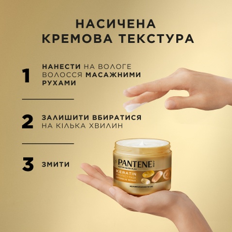 Набір косметики Pantene Pro-V Інтенсивне відновлення Шампунь 400 мл + Маска для волосся з кератином 300 мл (8700216867030)