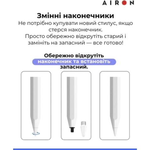 Стилус AirOn AirPen 3 White (6126755803224)