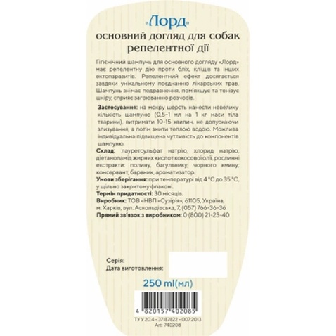 Шампунь для тварин ProVET Лорд для собак від бліх та кліщів 250 мл (4820034780343/4820157402085)
