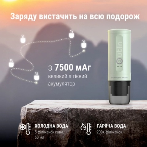 Кавоварка кемпінгова Buydeem Outin X Cozy Greenish (OTEM-01-CG)