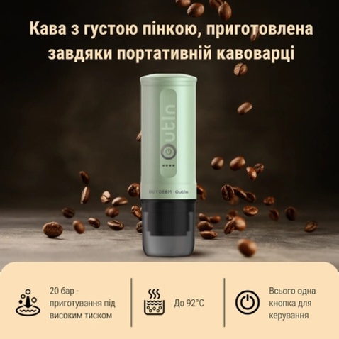 Кавоварка кемпінгова Buydeem Outin X Cozy Greenish (OTEM-01-CG)