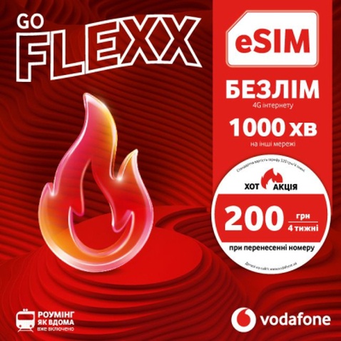 Стартовий пакет Vodafone FLEXX GO (VFUIPRP10100001__S)