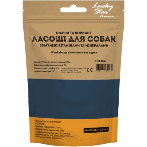 Ласощі для собак Lucky Star М'які кільця в'яленого м'яса курки ≈4 см 85 г (4820111434169)