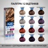 Фарба для волосся Acme Color Beauty Phyto 042 - Каштановий (4820000300377)