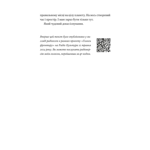 Книга Гемінґвей нічого не знає - Артур Дронь Видавництво Старого Лева (9789664485194)