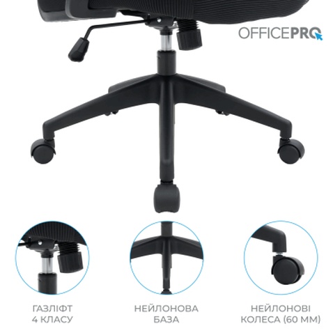 Офісне крісло OfficePro Balance OC550-B-B-B (OC550-B-B-B)