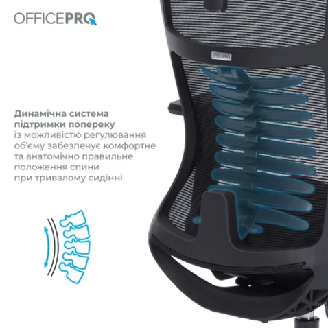 Офісне крісло OfficePro Balance OC550-B-B-B (OC550-B-B-B)