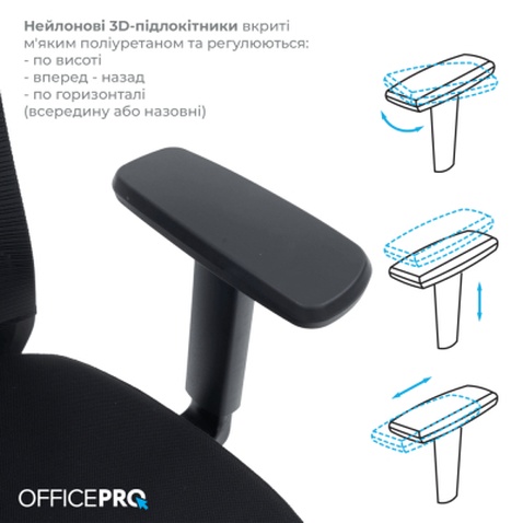 Офісне крісло OfficePro Balance OC550-B-B-B (OC550-B-B-B)