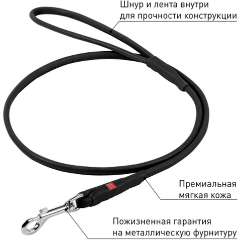 Повідець для собак WAUDOG Soft круглий XS d4 Д 183 см чорний (73471)