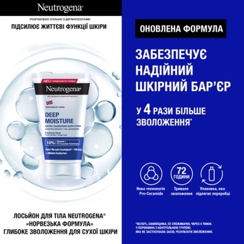 Набір косметики Neutrogena Експертний догляд для тіла Крем для рук 50 мл + Помада 4.8 г + Лосьйон для тіла 75 мл (3574661864976)