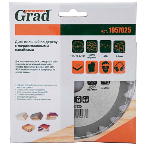Диск пильний Grad по дереву з твердосплавними напайками Ø125×22.2×24Т, 10000об/хв GRAD (1957025) (1957025)