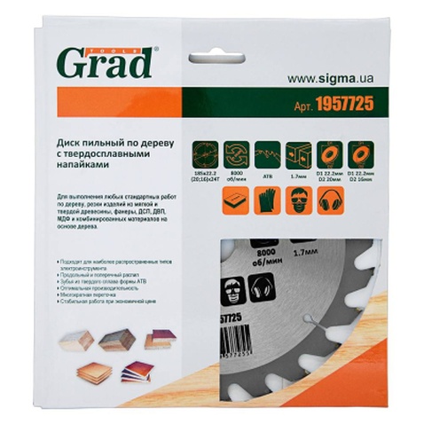 Диск пильний Grad по дереву з твердосплавними напайками Ø185×22.2(20;16)×24Т, 8000об/хв GRAD (1957725) (1957725)