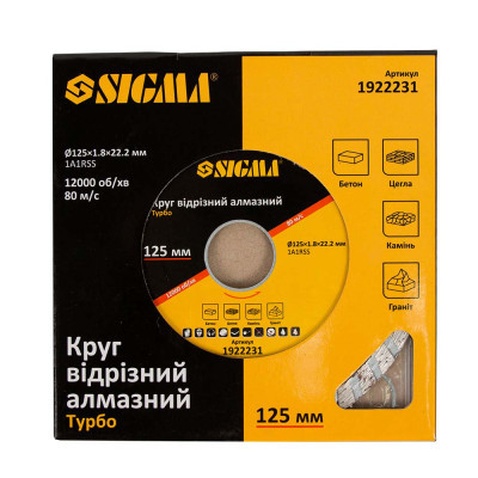 Круг відрізний Sigma алмазний "Турбо" 125x1.8x22.2мм, 12000об/хв (1922231)