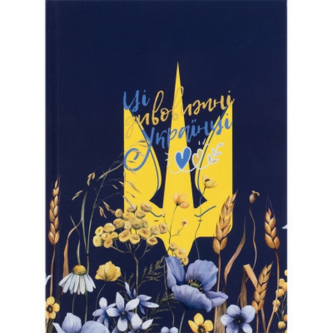 Книга записна Axent UA Українці А5 клітинка тверда обкладинка 96 аркушів (8455-1-A)