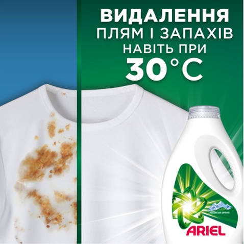 Гель для прання Ariel Гірське джерело 4.5 л (8700216691840)