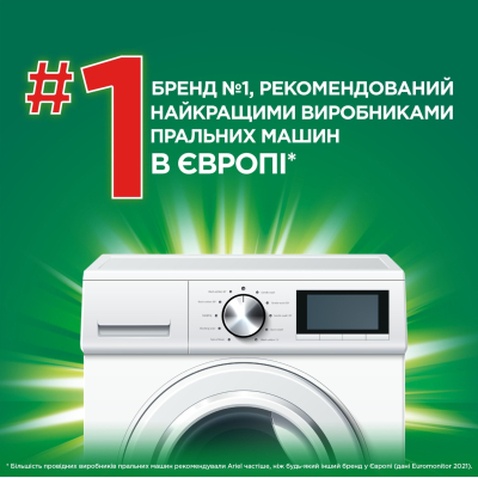 Гель для прання Ariel Гірське джерело 4.5 л (8700216691840)