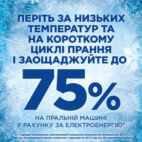 Гель для прання Ariel Гірське джерело 4.5 л (8700216691840)