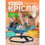 Гойдалка дитяча DKWAY CK-7 (тренування рівноваги) блакитна (548901978)
