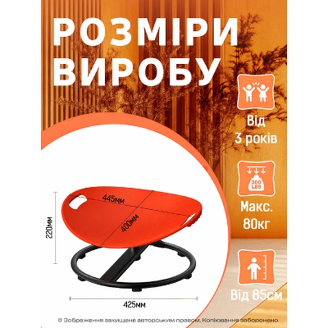 Гойдалка дитяча DKWAY CK-7 (тренування рівноваги) червона (548901984)