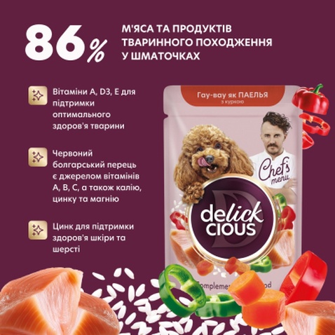 Вологий корм для собак Delickcious паелья з куркою 85 г (4820269147041)