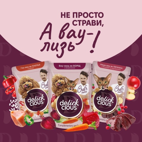 Вологий корм для собак Delickcious паелья з куркою 85 г (4820269147041)