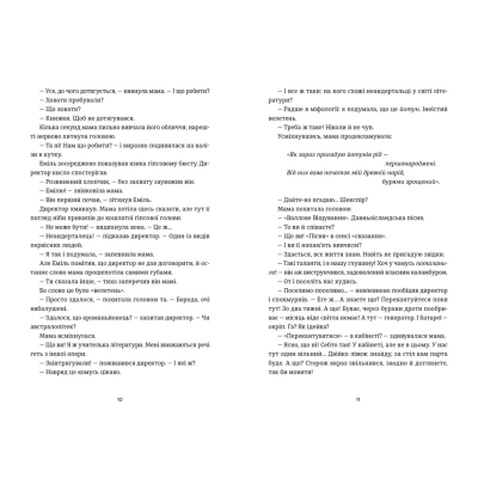 Книга Книга Еміля - Ілларіон Павлюк Видавництво Старого Лева (9789664484944)