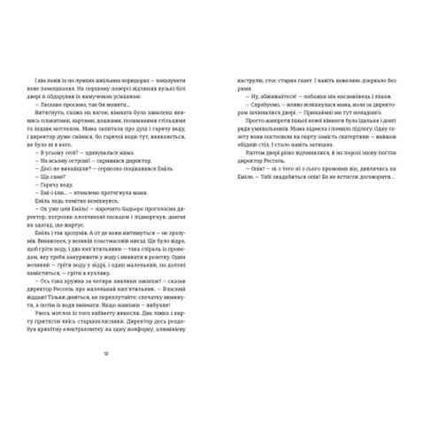 Книга Книга Еміля - Ілларіон Павлюк Видавництво Старого Лева (9789664484944)