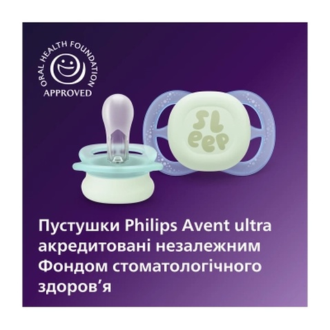Пустушка Philips AVENT Ultra Start 0+ місяців 2 шт, бірюз (SCF075/18)