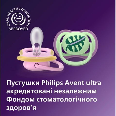 Пустушка Philips AVENT Ultra Air, 6-18 міс., салатово-рожева (SCF087/13)