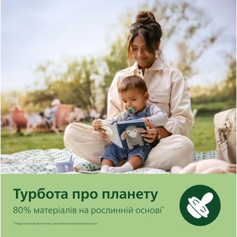 Пустушка Philips AVENT Ultra Air, 6-18 міс., салатово-рожева (SCF087/13)